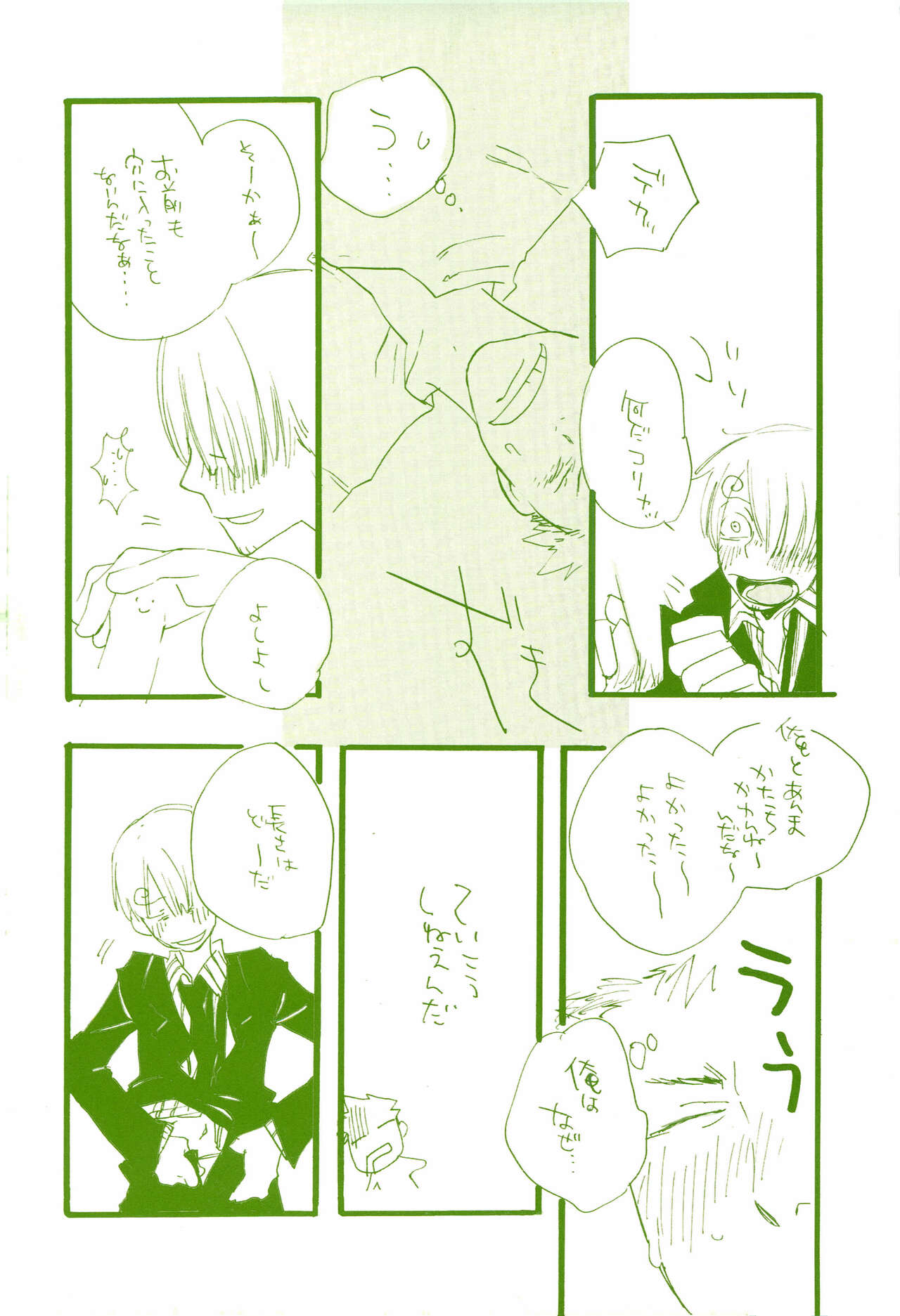 Michi ni Namae o Tsuketa no wa Dare? 2 - Page 19