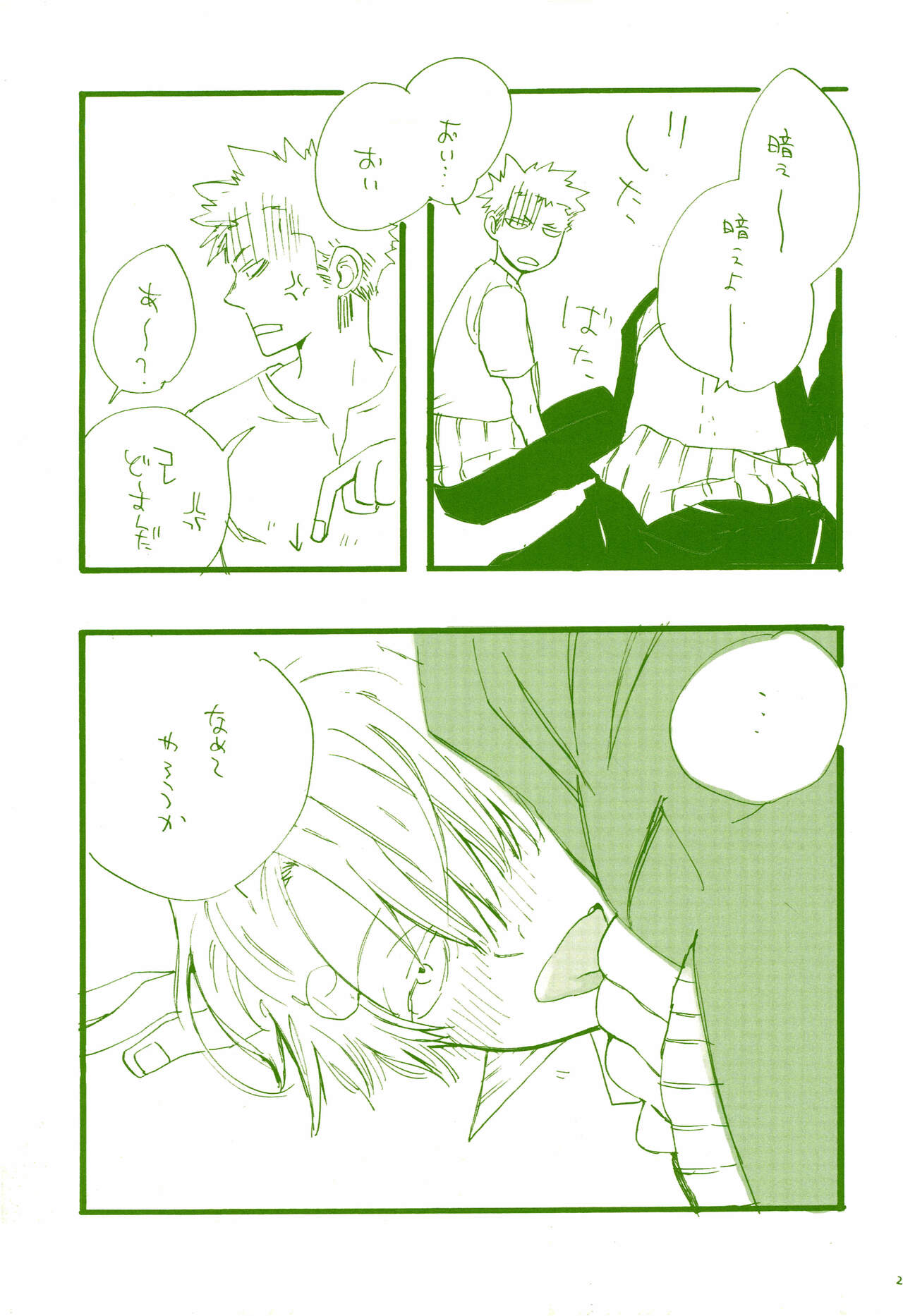 Michi ni Namae o Tsuketa no wa Dare? 2 - Page 22
