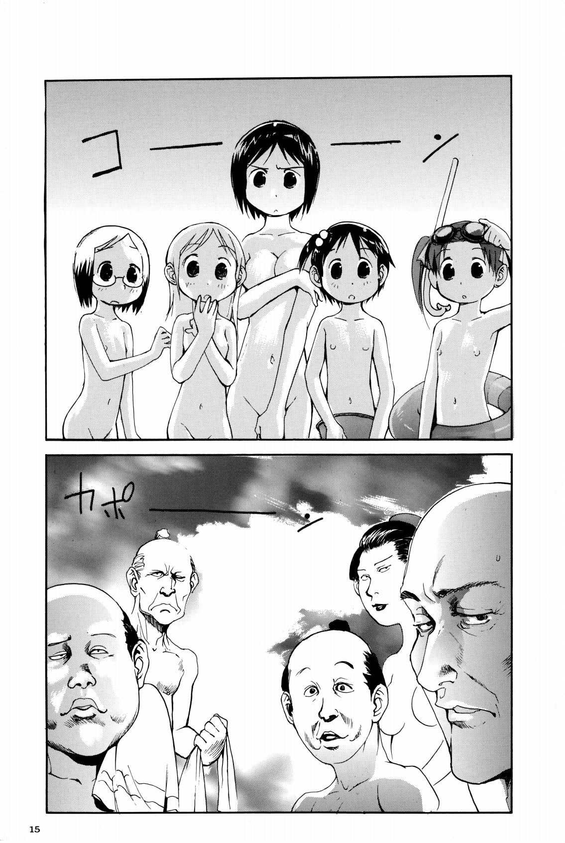 Shigurui Ichigo Mashimaro - Page 16