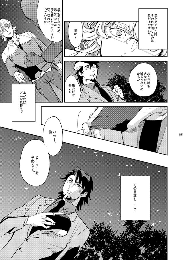Kirakirahikaru - Page 12