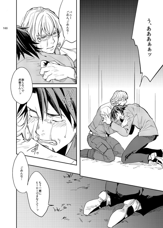 Kirakirahikaru - Page 21
