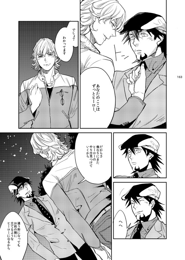 Kirakirahikaru - Page 24