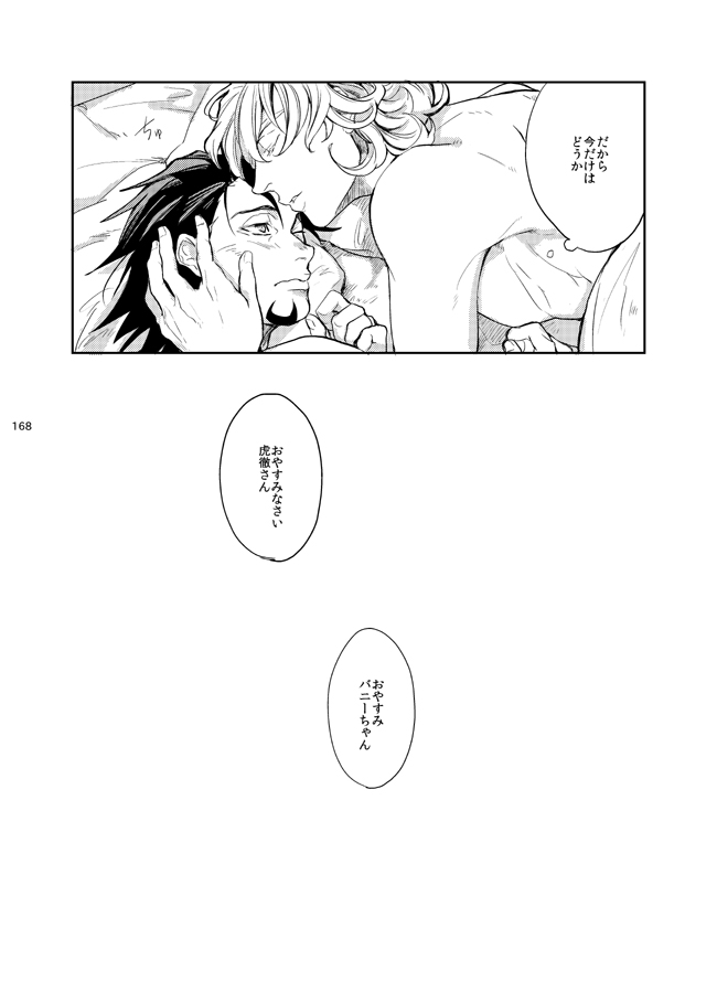 Kirakirahikaru - Page 29
