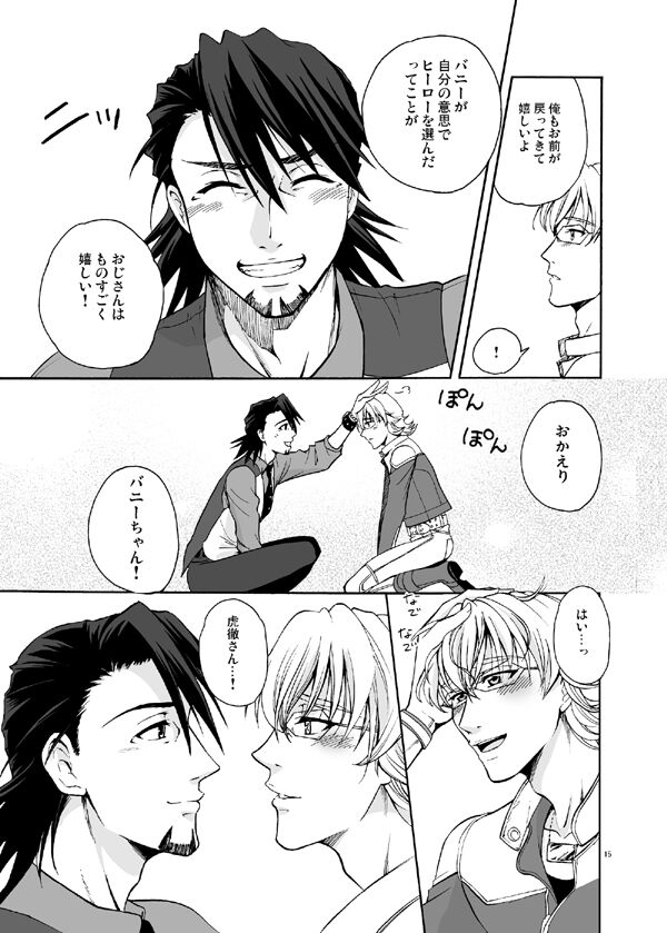 Bokura no saikai ni kanpai - Page 13