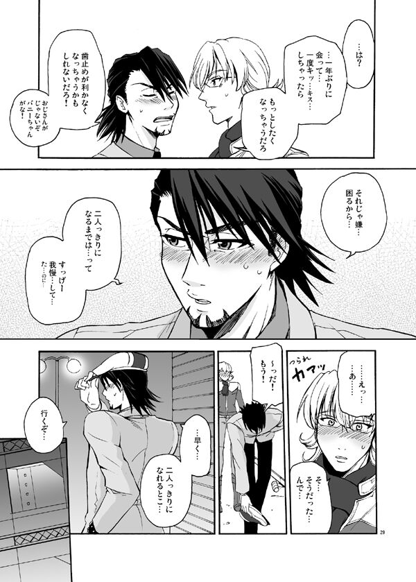 Bokura no saikai ni kanpai - Page 27