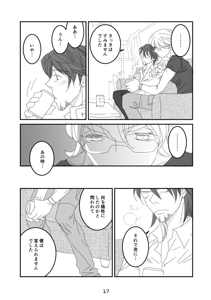 imprinting - Page 13