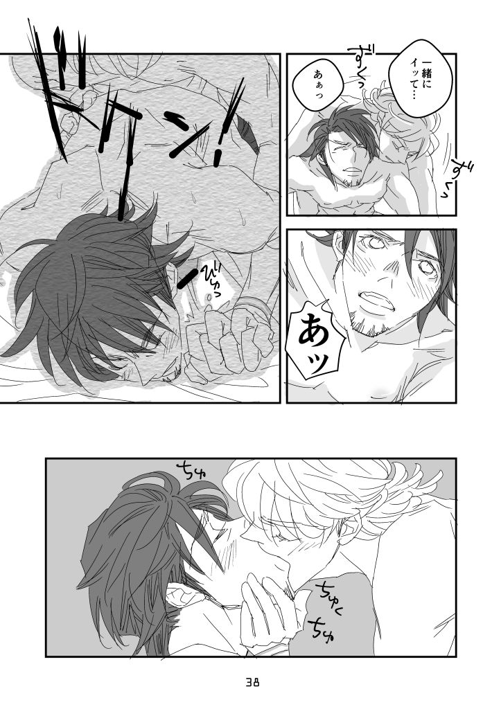 imprinting - Page 34