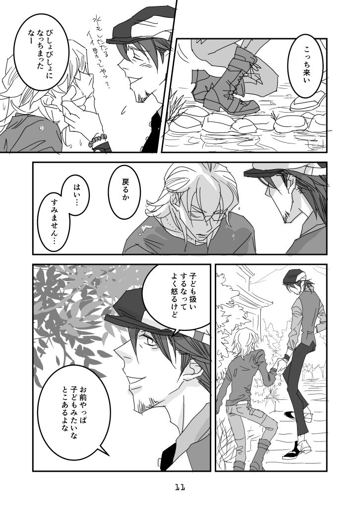 Preview page 8