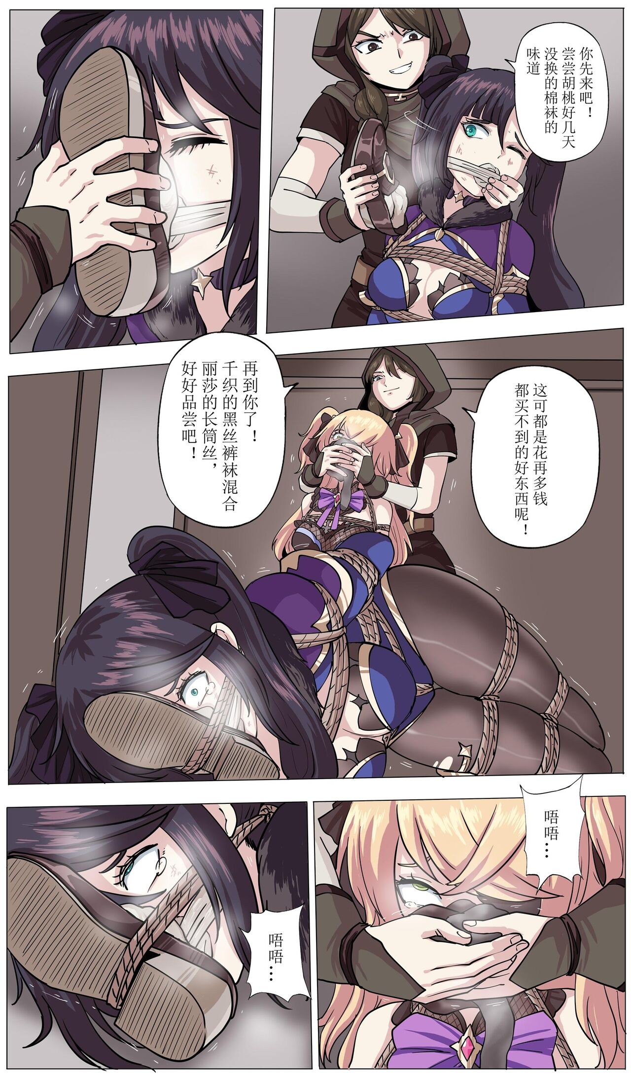 yingfu - Page 11