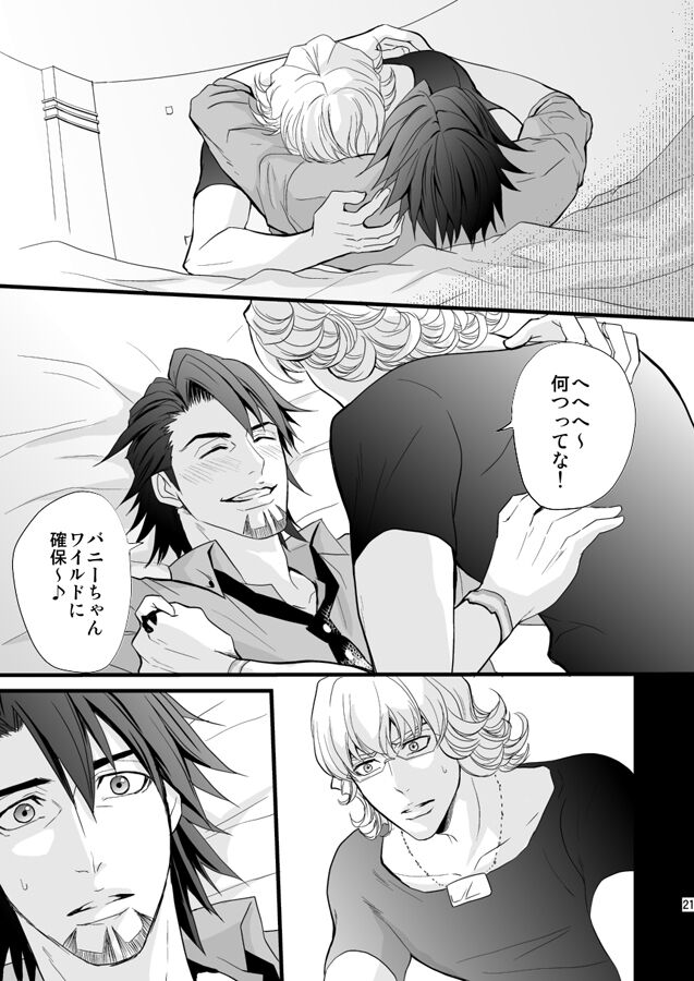 Distance to you - Page 19