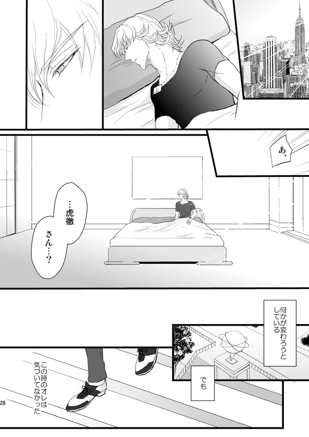 Distance to you - Page 26