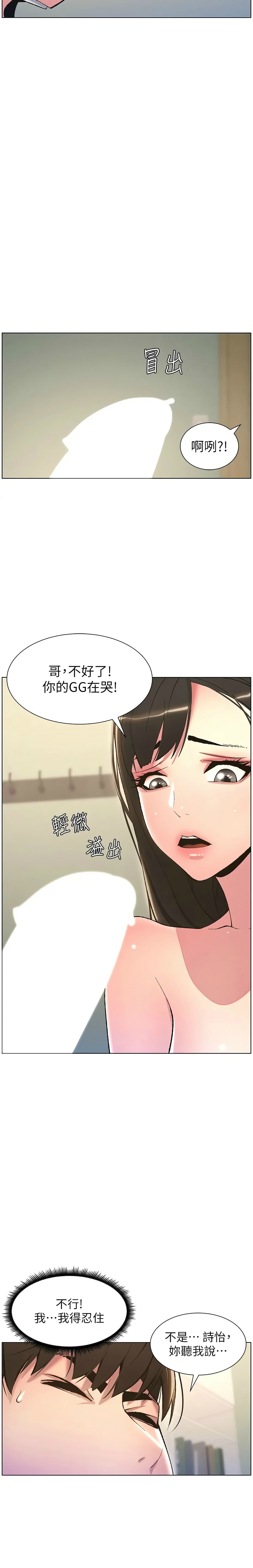 兄妹的秘密授课／A Secret Lesson With My Younger Sister 1-9 - Page 181
