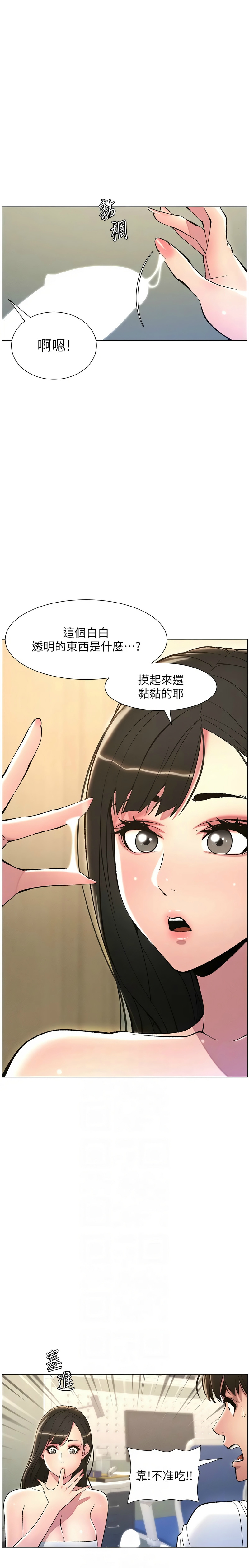 兄妹的秘密授课／A Secret Lesson With My Younger Sister 1-9 - Page 182