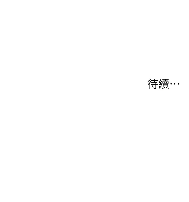 兄妹的秘密授课／A Secret Lesson With My Younger Sister 1-9 - Page 198
