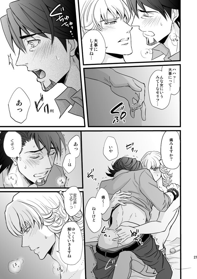 Distance to you vol.2 - Page 22