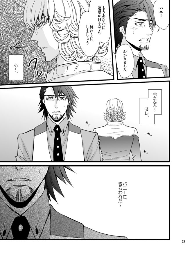 Distance to you vol.2 - Page 32