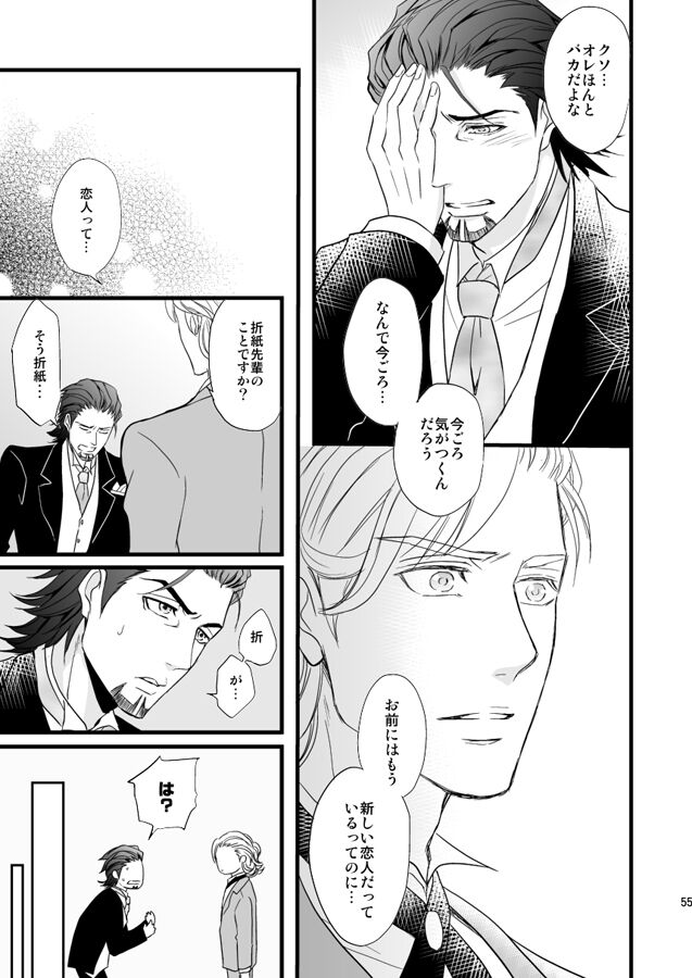 Distance to you vol.2 - Page 50
