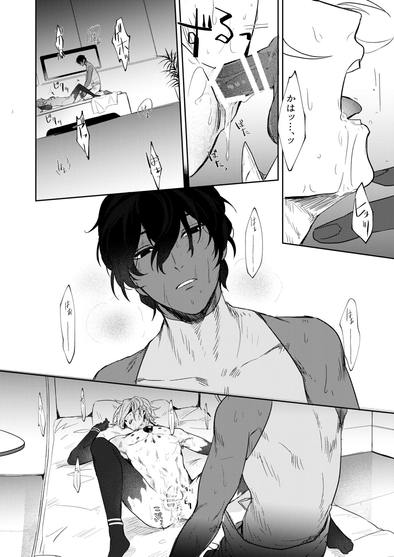 Koudei suru ito, iki o nuu. - Page 19