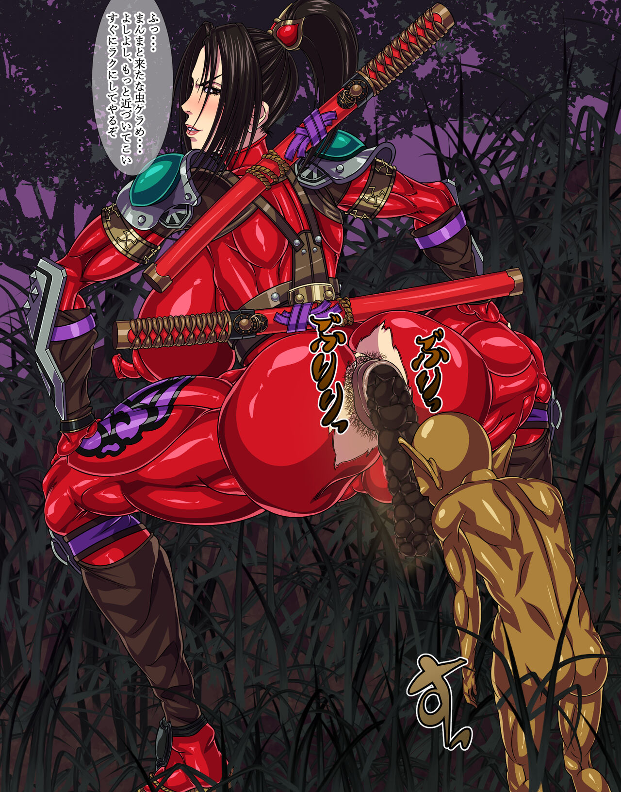 封魔失敗 - Page 11