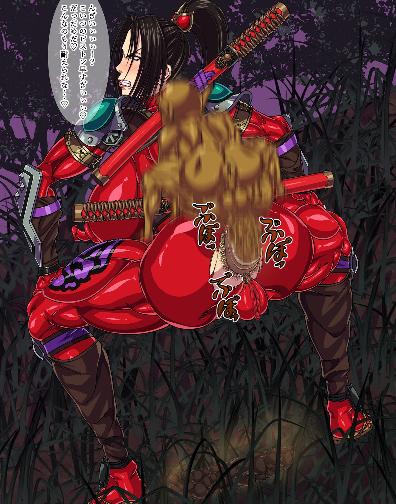 封魔失敗 - Page 15