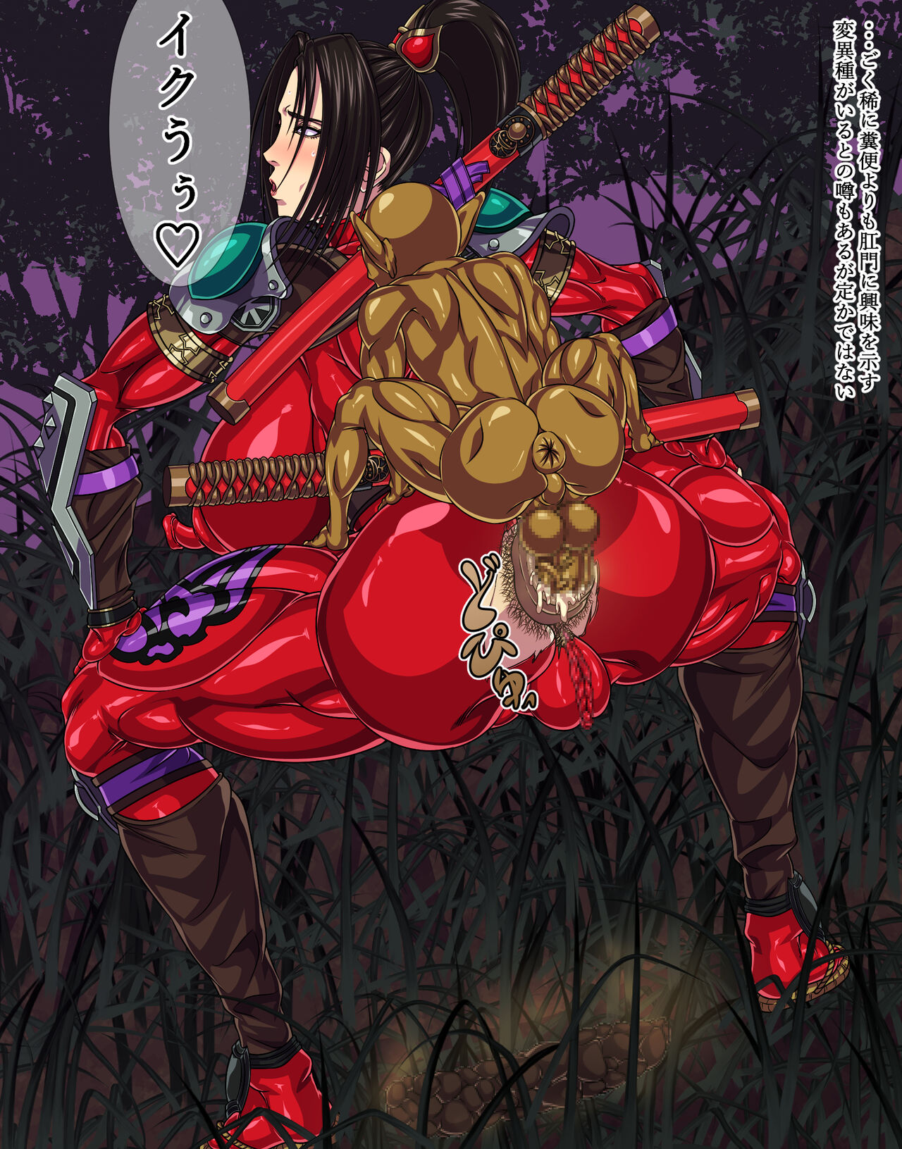 封魔失敗 - Page 16