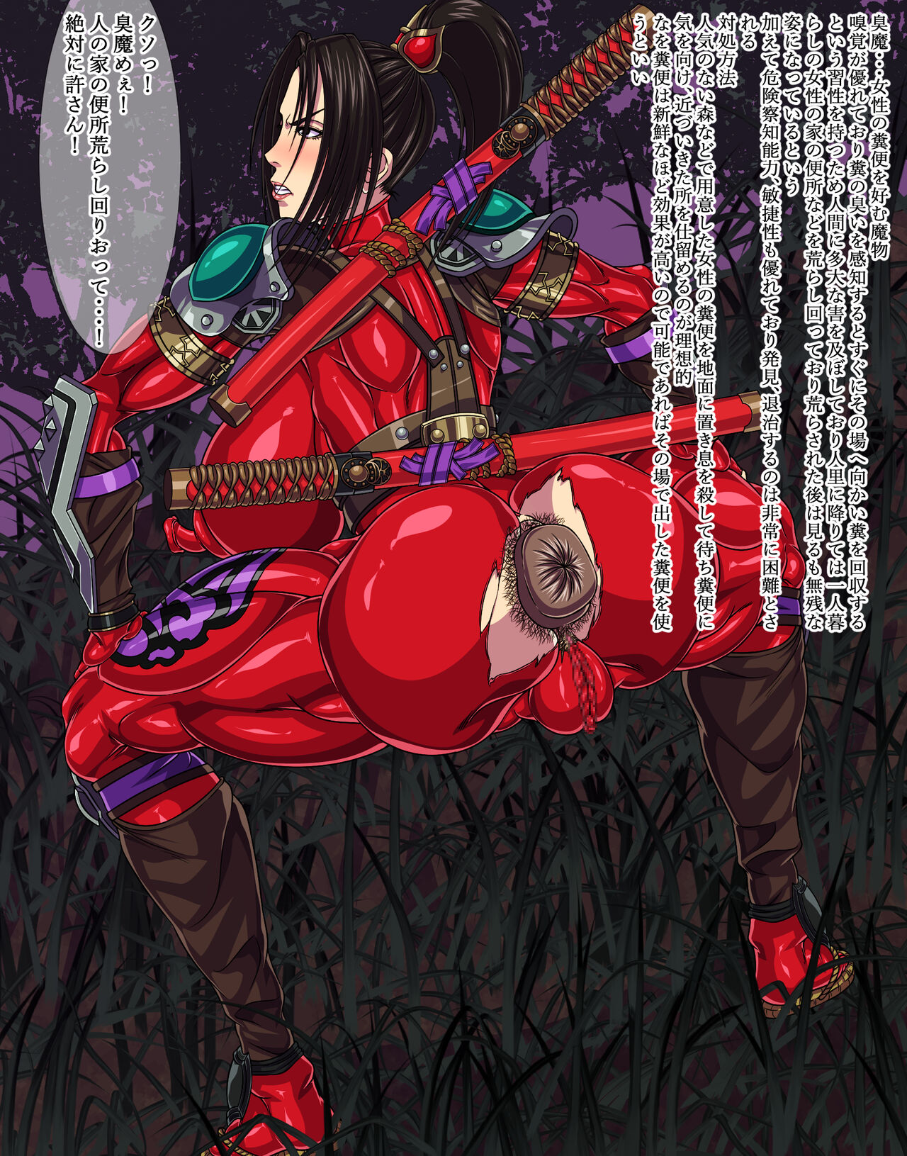 封魔失敗 - Page 9