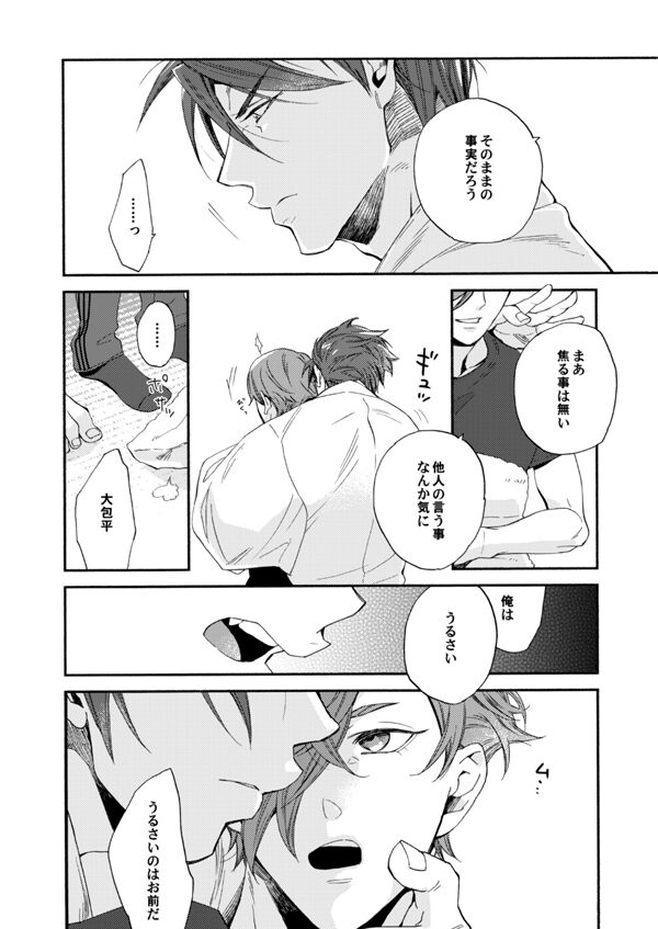 Suzu no kizahashi - Page 27