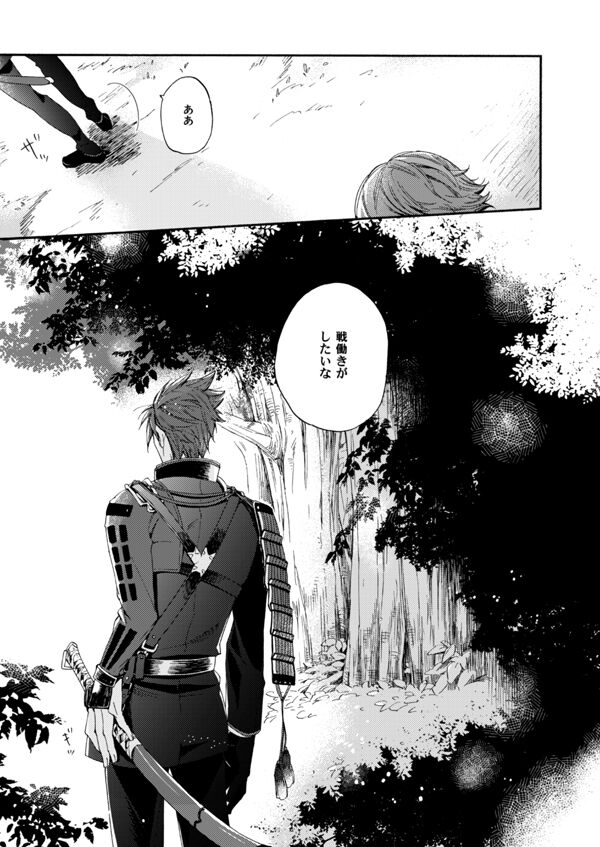 Suzu no kizahashi - Page 8