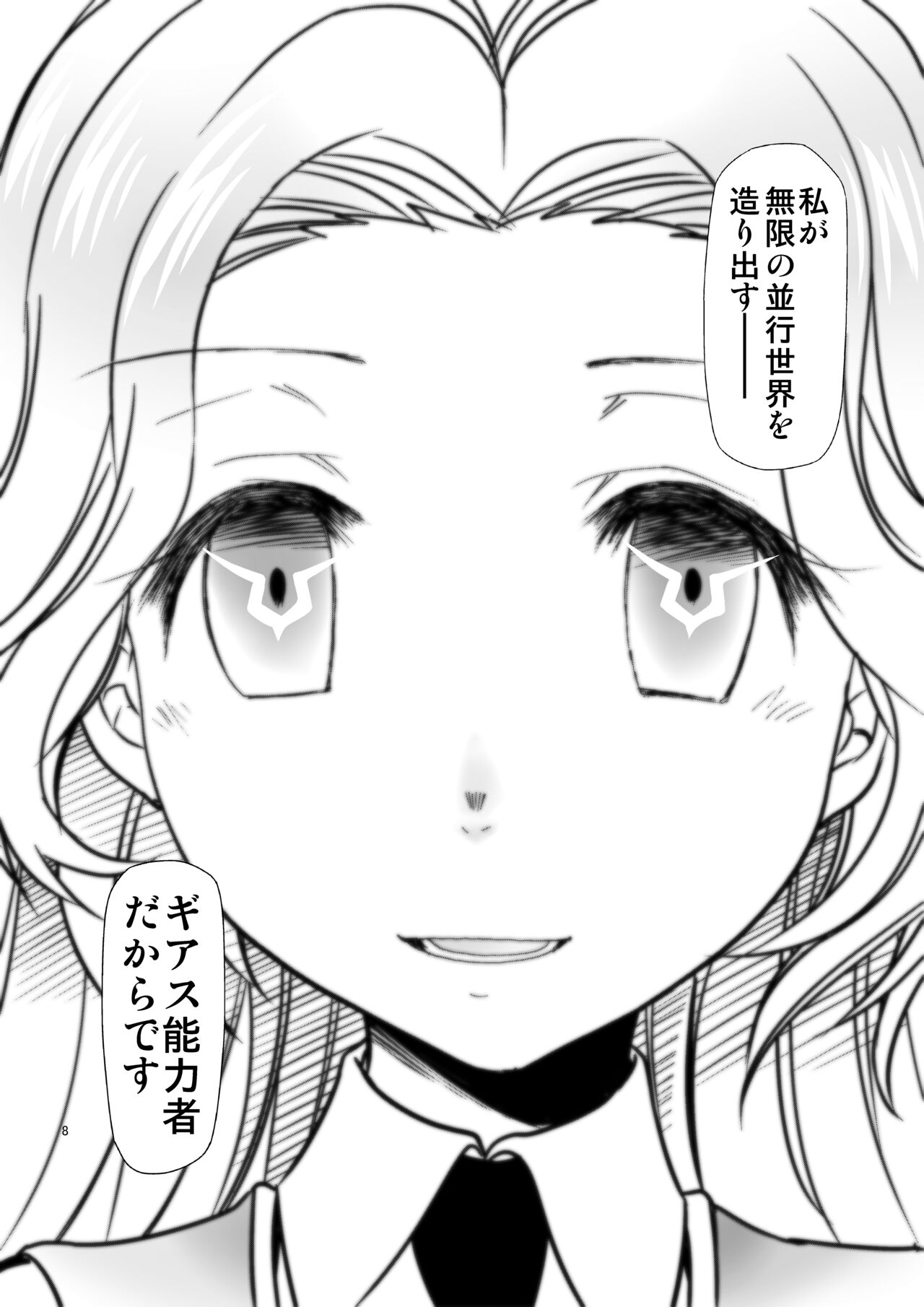 CODE EROSS R2 San - Page 7