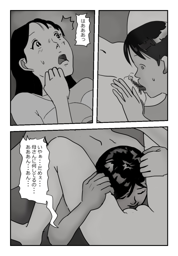 【近親相姦体験】エレベーター密室近親相姦・母さんぼくもう耐えられないよ・・ - Page 12