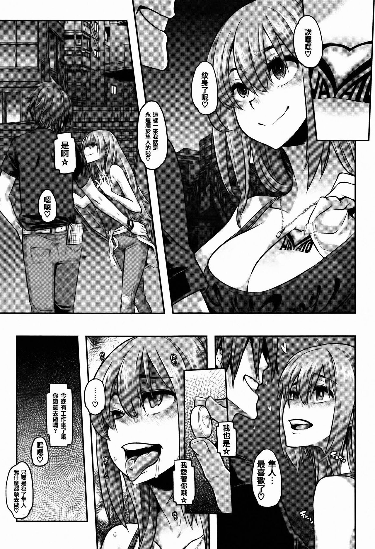 Henshin -emergence - Page 123