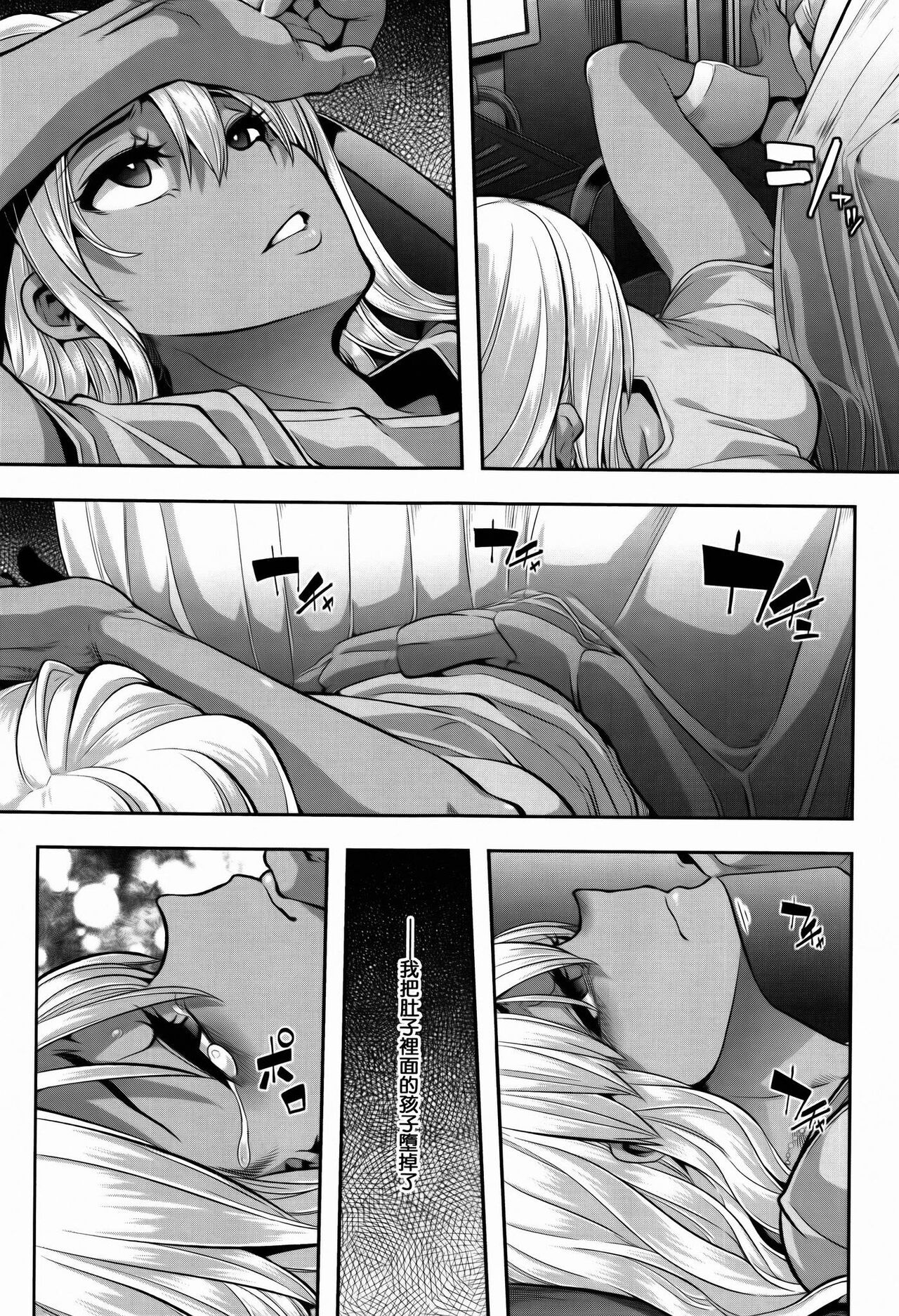 Henshin -emergence - Page 137