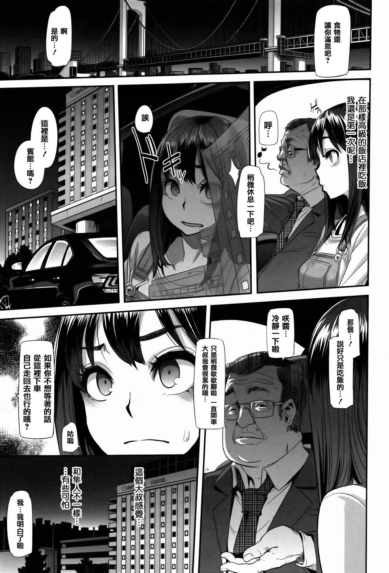 Henshin -emergence - Page 41
