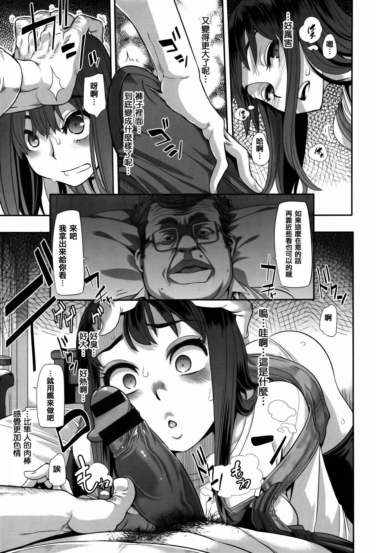 Henshin -emergence - Page 45