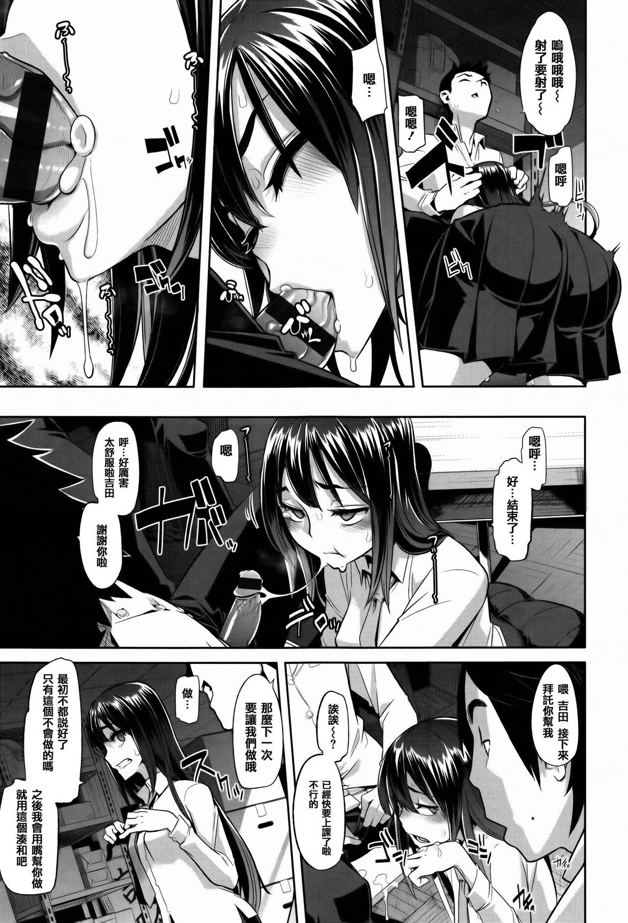 Henshin -emergence - Page 67