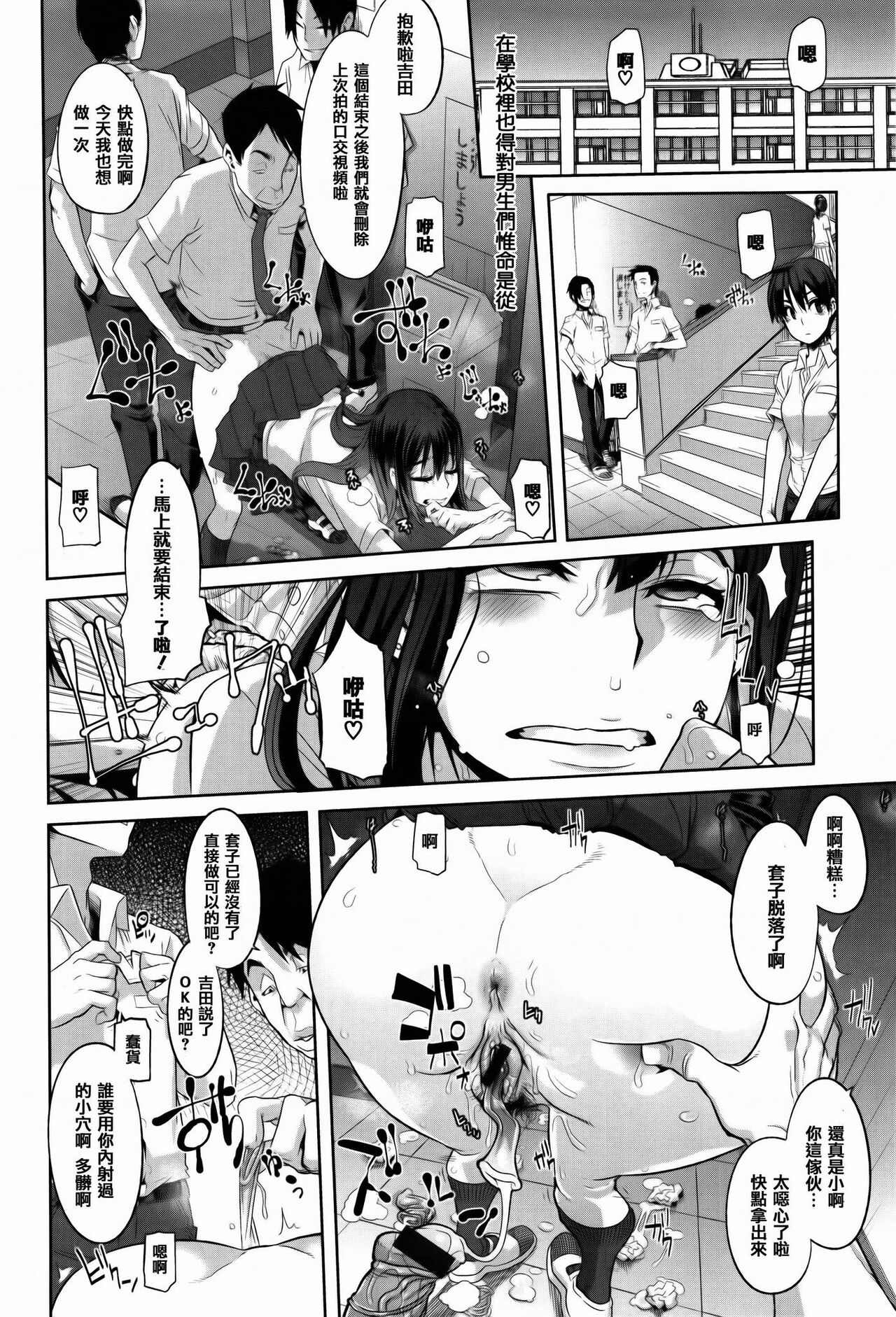 Henshin -emergence - Page 88