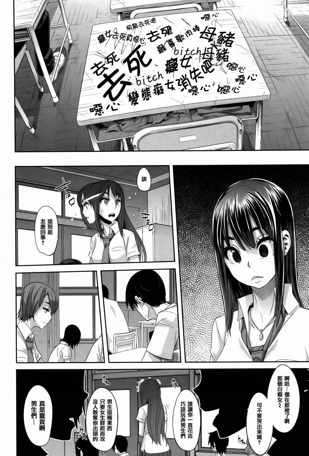 Henshin -emergence - Page 90