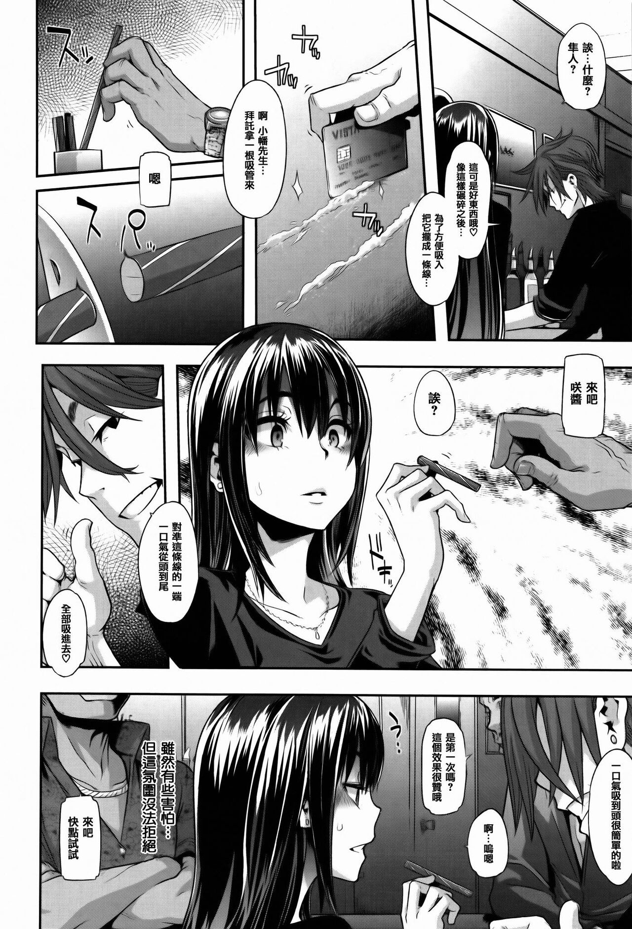 Henshin -emergence - Page 98