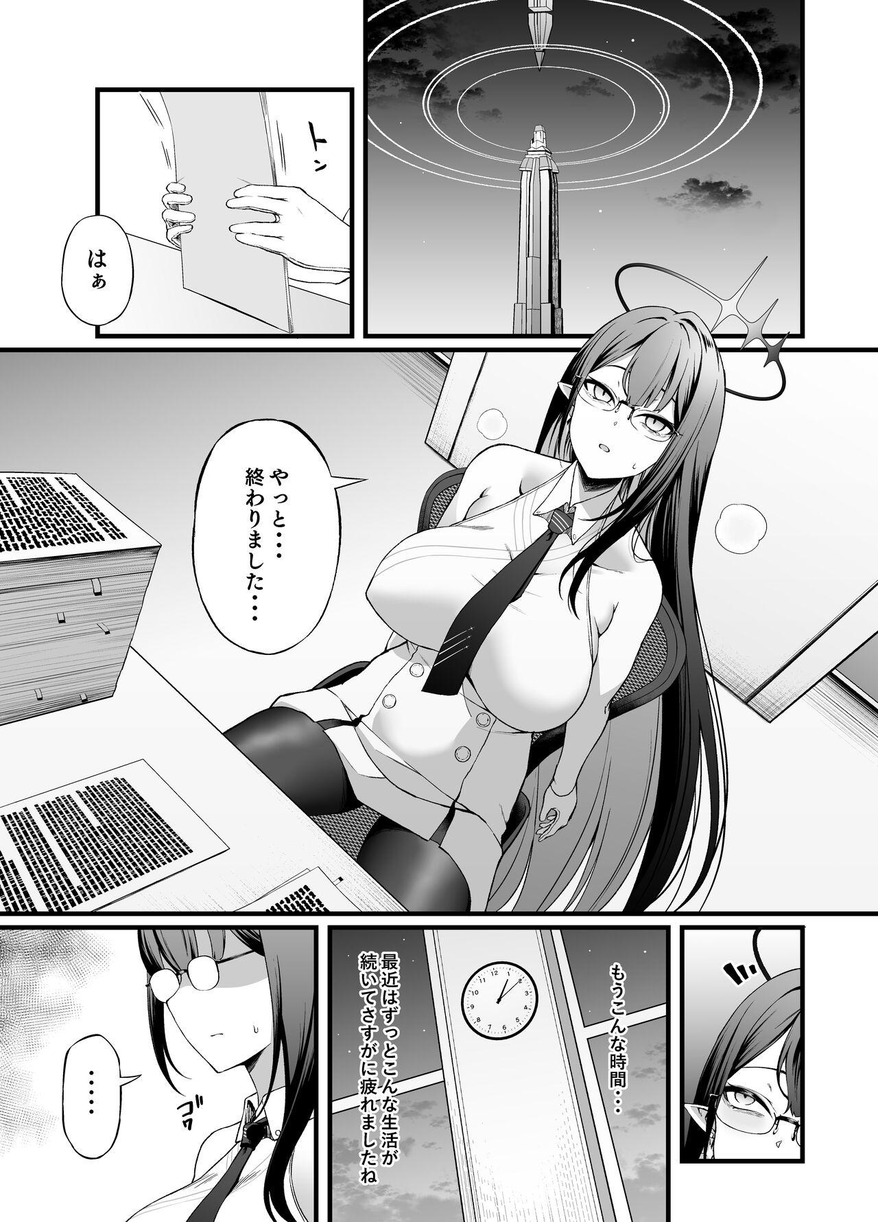 Nanakami Rin wa Hatsujouki - Page 3
