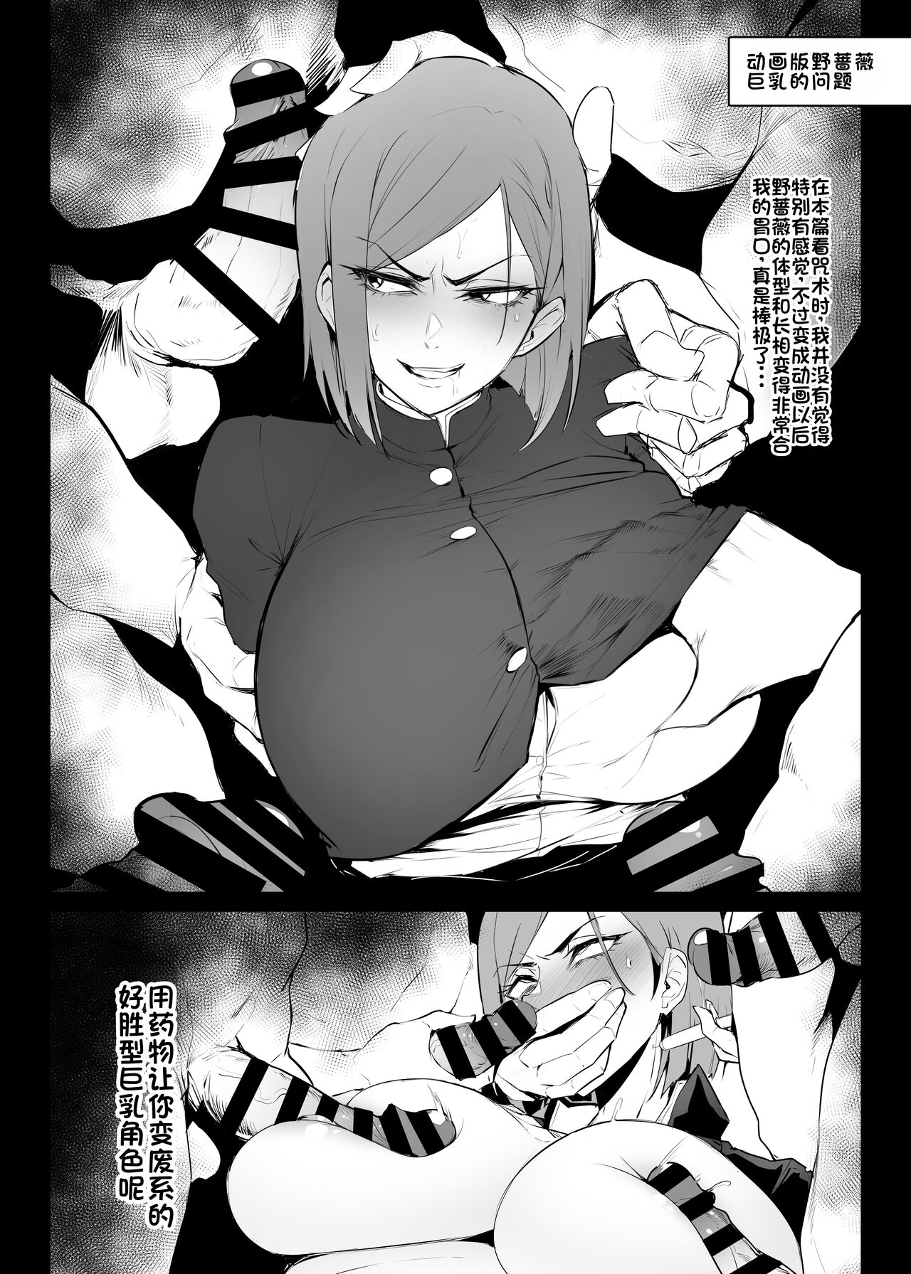 [A極振り (Sian)] ワイチョイスBOMBER (よろず) [DL版]（LUOLIMASI翻译） - Page 26