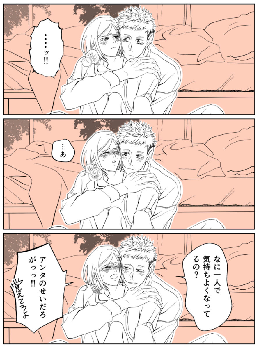 Tora kugi R 18 matome ② - Page 11