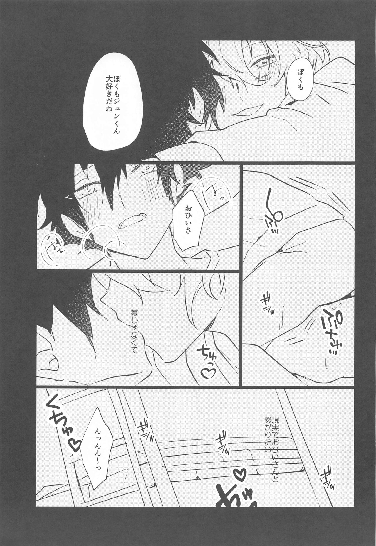 Yozoutsutsu - Page 22