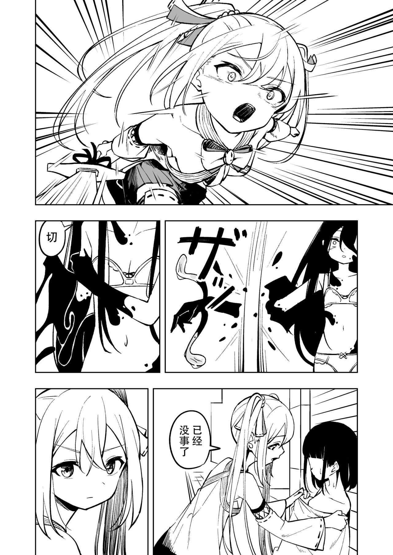 Mahou Shoujo Futanari Haiboku - Page 11