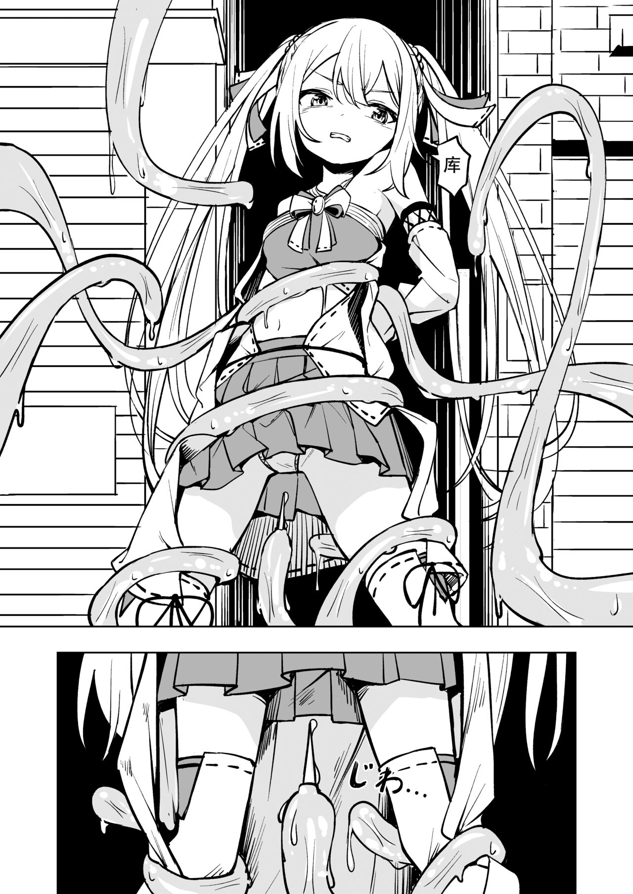 Mahou Shoujo Futanari Haiboku - Page 14