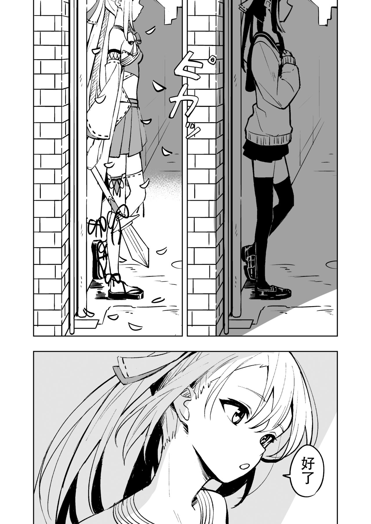 Mahou Shoujo Futanari Haiboku - Page 7