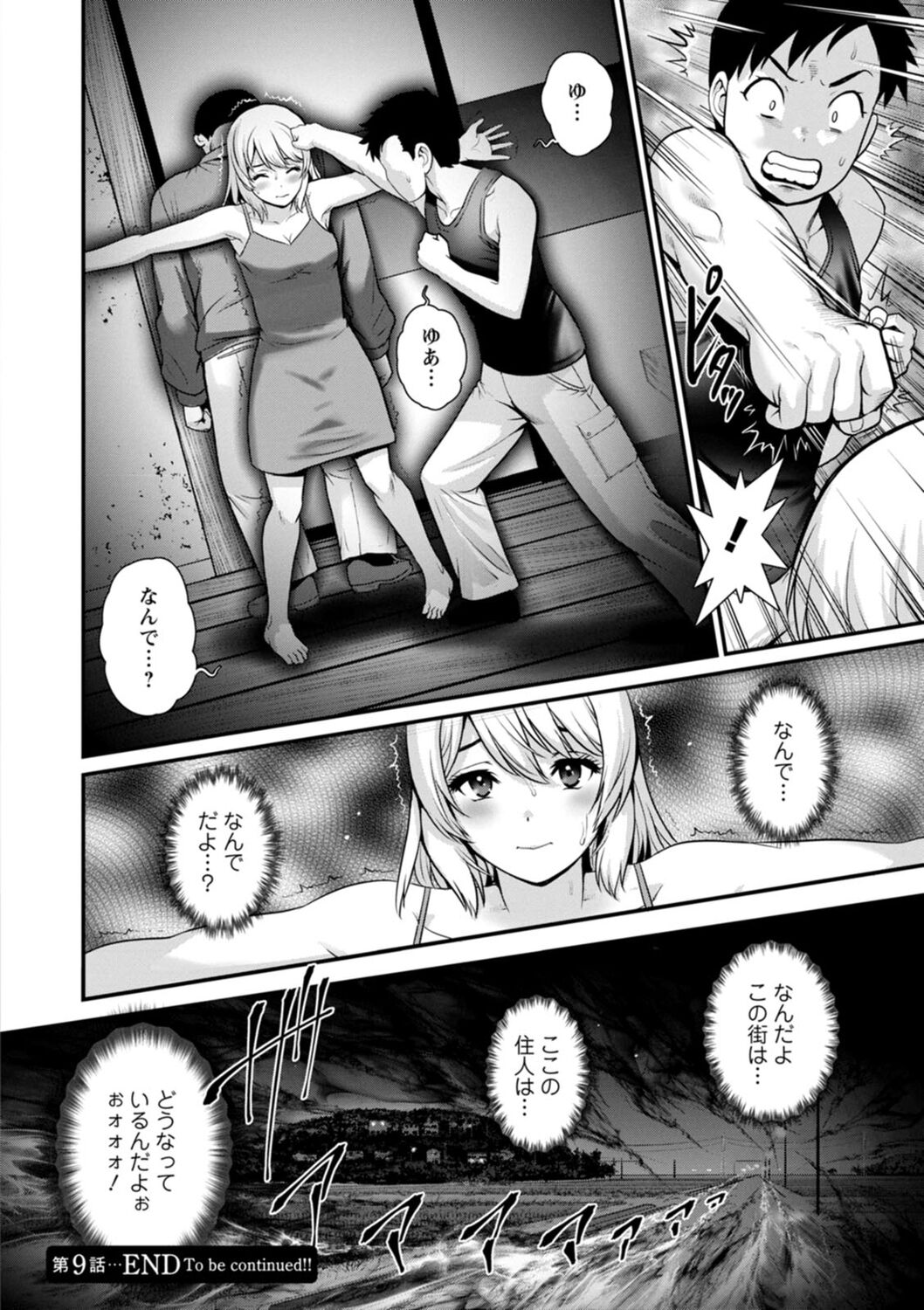 Genkai New Town wa Mitsu no Aji - Page 182
