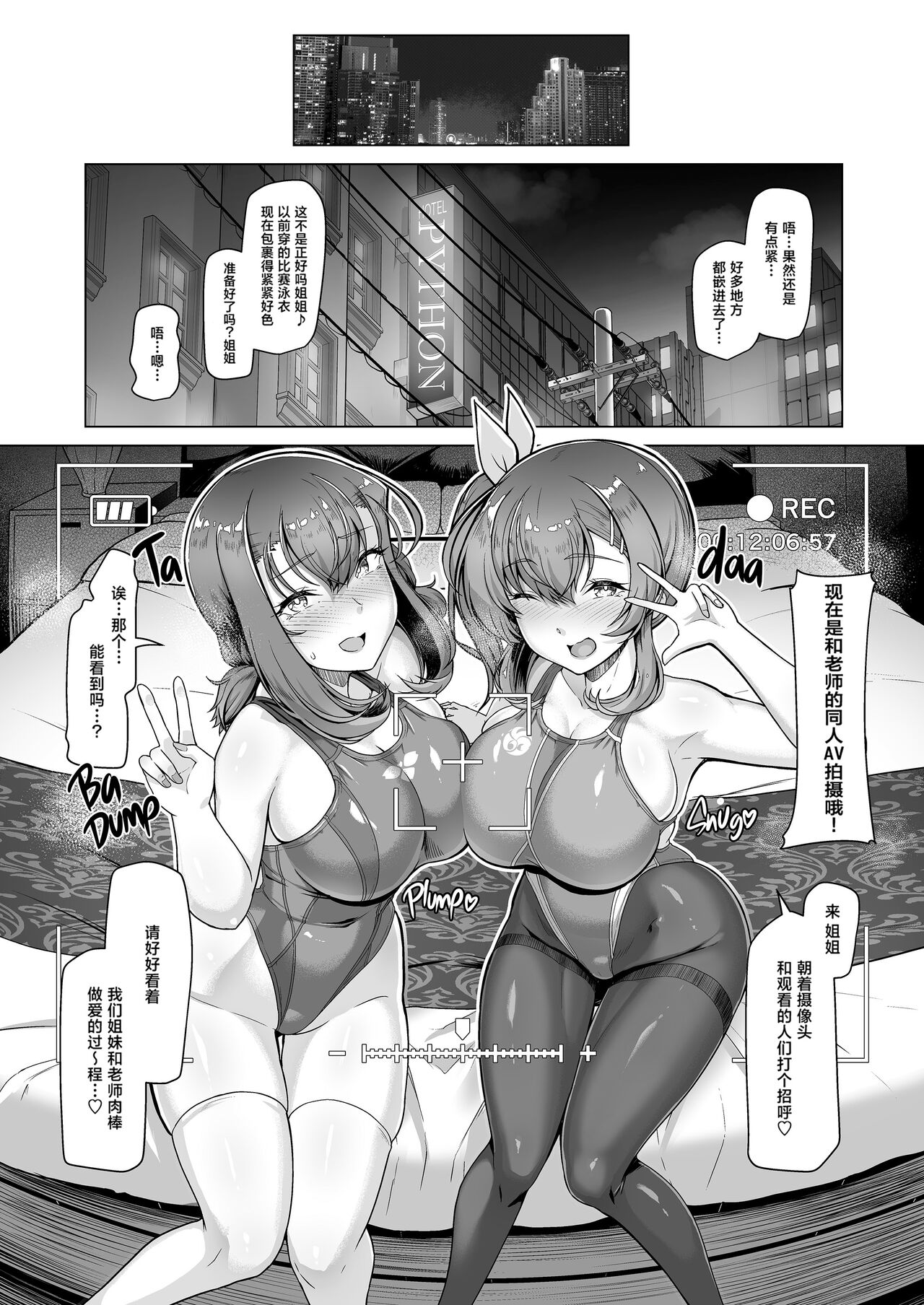 Suieibu Ace Saimin Keikaku 3 - Page 38