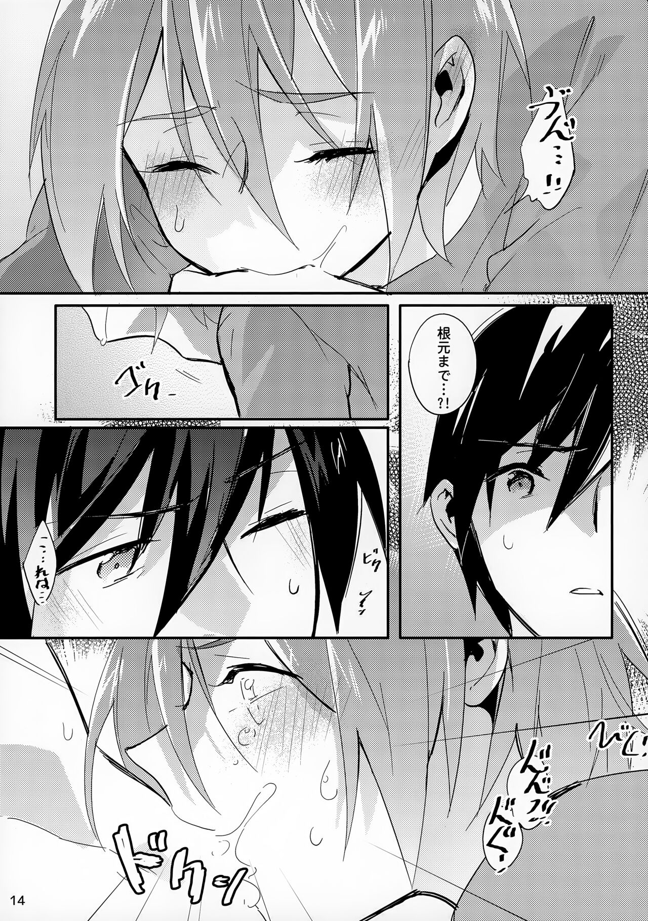 Haruka no Angel - Page 14