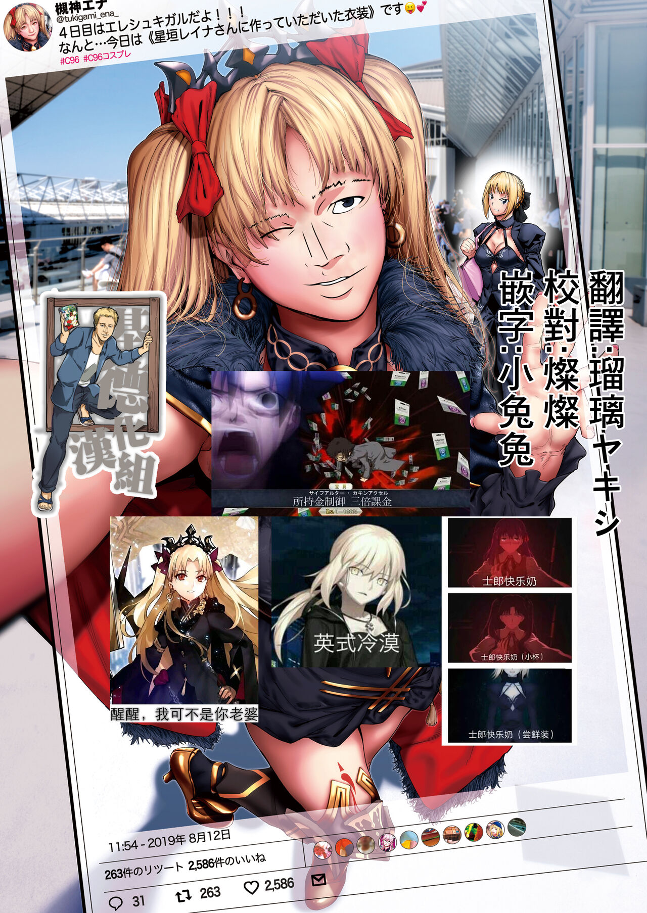 Cos wa Midara na Kamen Ninki Ikemen Layer no SeFri Ken Ishou Seisaku Tantou no Zoukei Layer wa Honmei Kanojo no Yume o Miru ka - Page 2