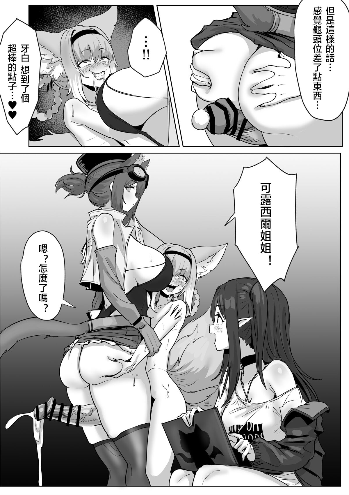 Futanari Suzuran-chan 1.5 - Page 51
